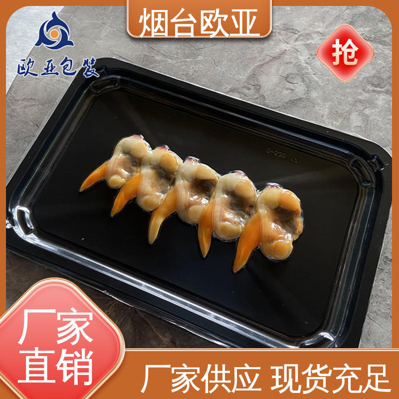 欧亚包装 纯原料 预制菜贴体盒 交货快捷 严丝合缝