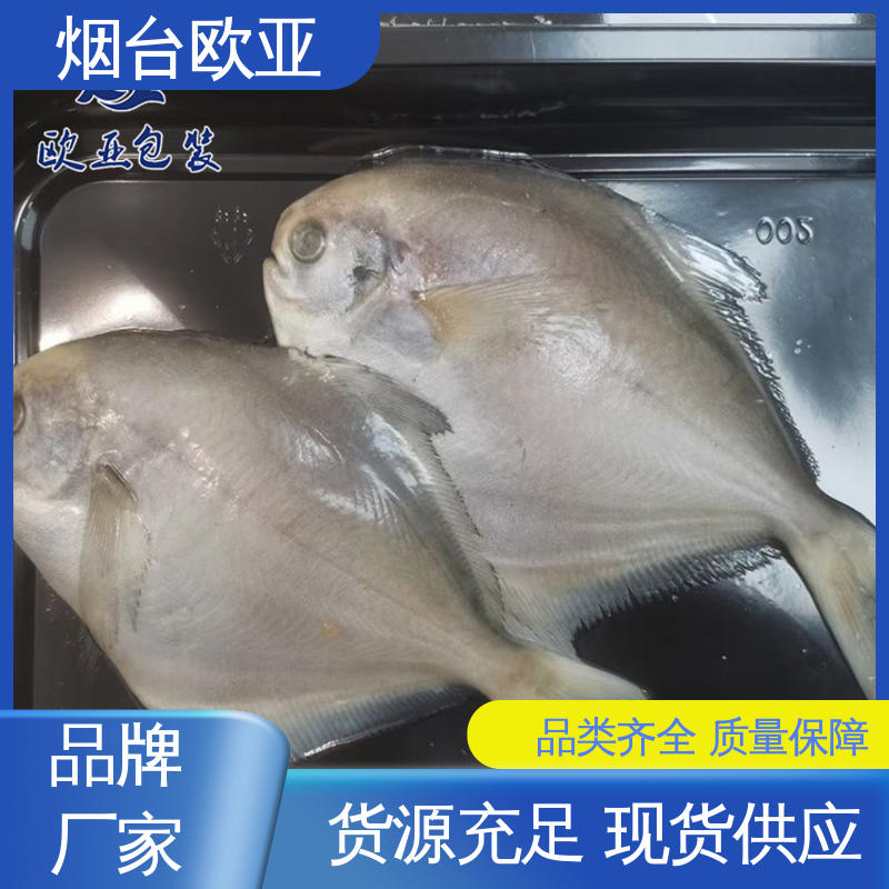 欧亚包装 交货快捷 牛排贴体盒 良好工艺 严丝合缝