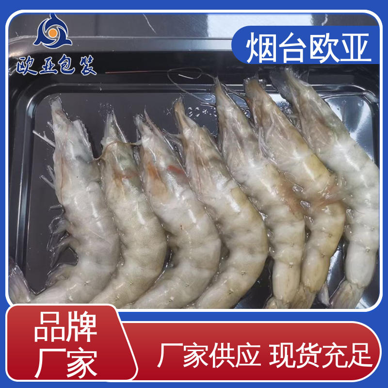 欧亚包装 高阻隔贴体盒 源头工厂 交货快捷 严丝合缝