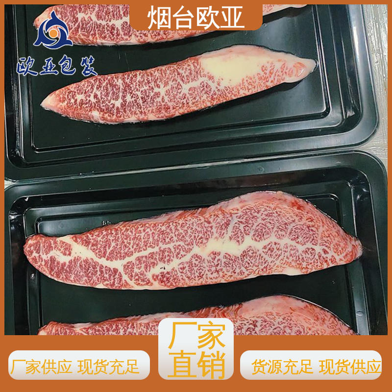 欧亚包装 交货快捷 金枪鱼贴体盒 源头工厂 生产厂家