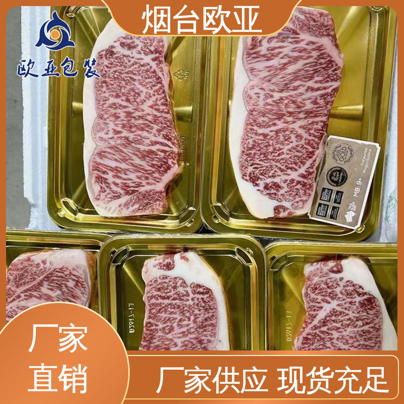 欧亚包装 食品级PP 服务到位 隔绝氧气 预制菜贴体盒