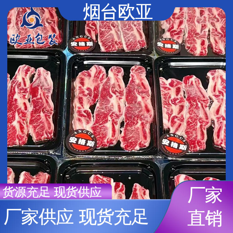 欧亚包装 纯原料 3D立体效果 质量保证 扇贝贴体包装托盒