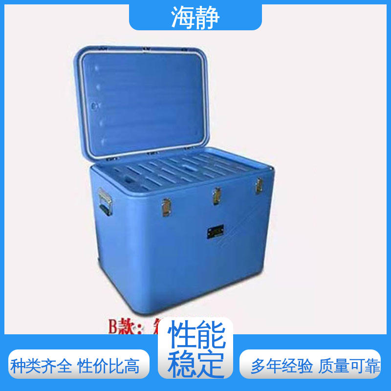 海静 冷藏箱 容积54L 采用全新材料 功能多样 安装便捷