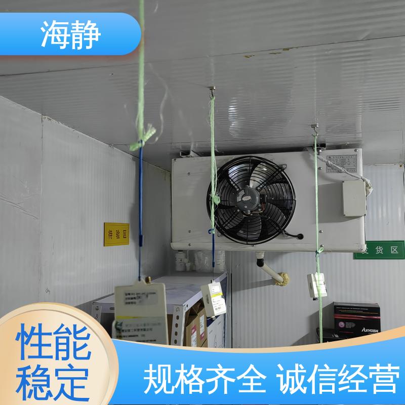 海静 体外试剂冷库 食品厂海鲜厂适用 高效稳定 安全储存