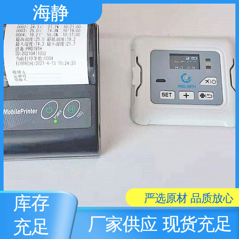 海静 密封性能好 UN2814生物安全箱 国标级别 经久耐用 HJLC-33L