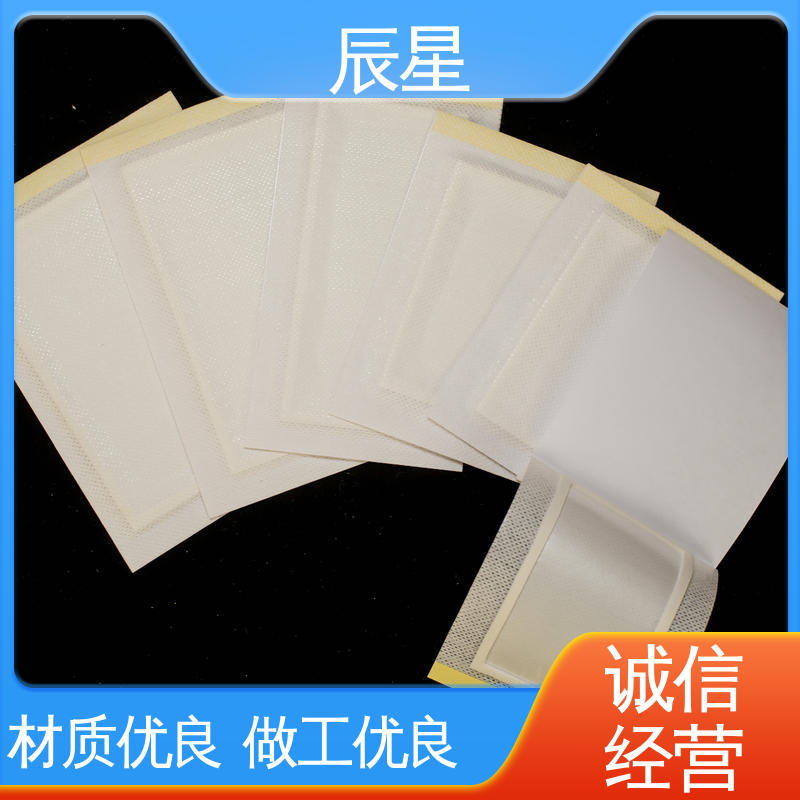 辰星医疗 6864透气胶带 空白穴位贴 快递运输 全国供应 可定制