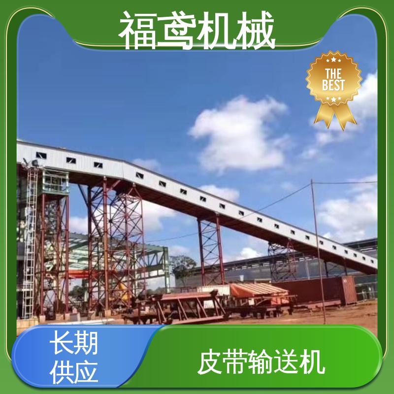 福鸢机械 加工车间 砂石皮带机 功率2.2kw 厂家供应 支持定制