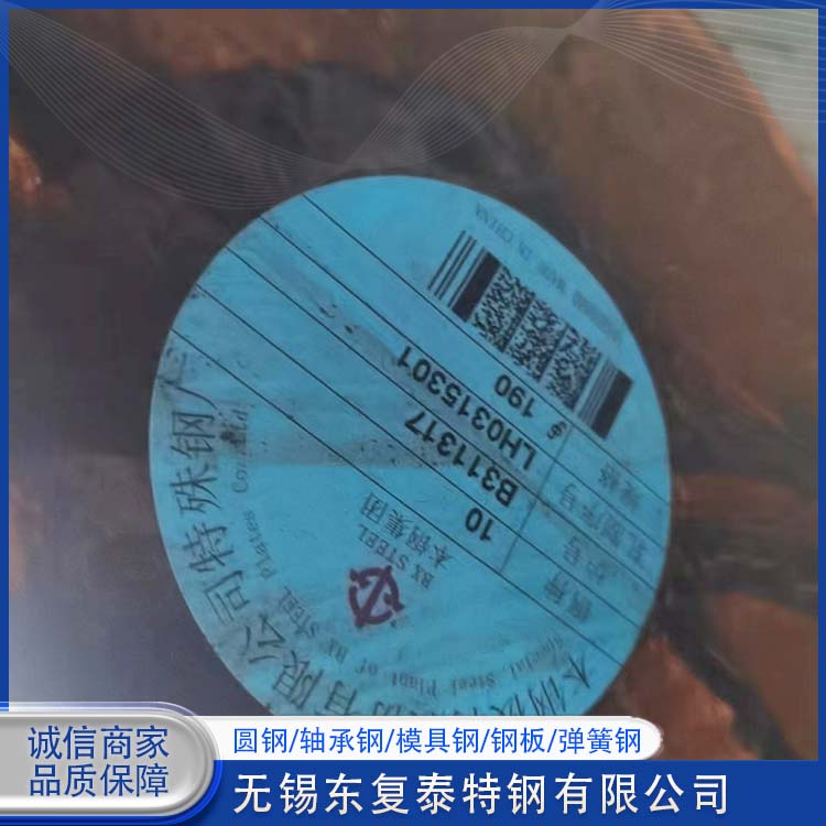 东复泰直供宝钢 50CrV弹簧钢钢棒 渗透钢38CrMoAL圆钢 大钢厂品质好