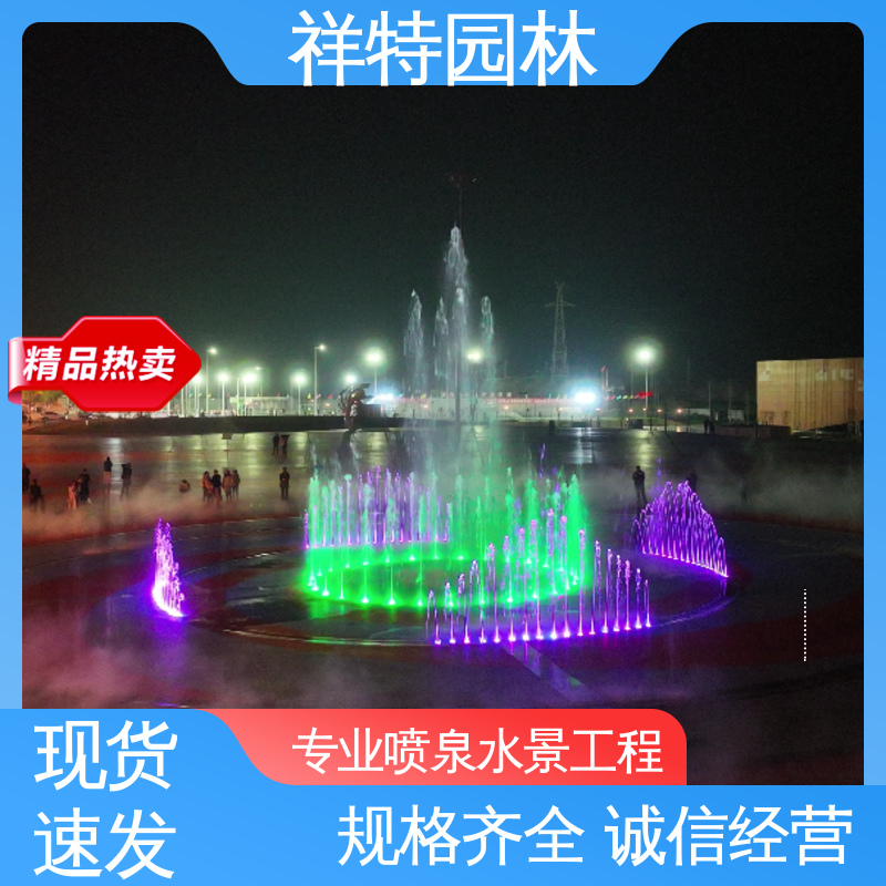 维护方便 七彩灯光排列 户外音乐喷泉 颜色绚丽 祥特