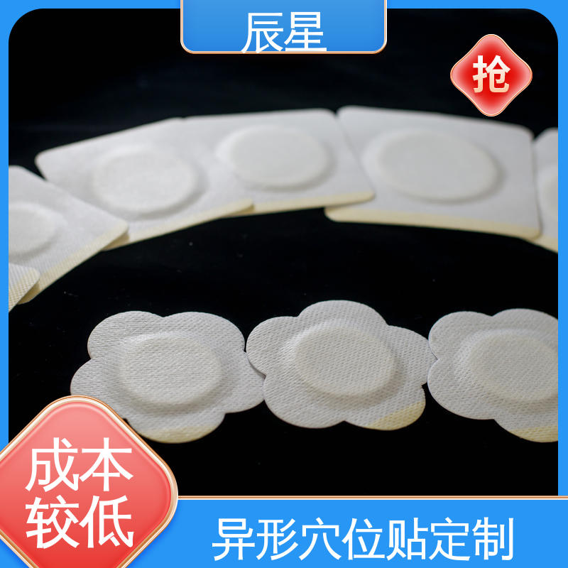 辰星医疗 无纺布膏药布 贴于人体穴位处外力刺激 在线接单 支持定制