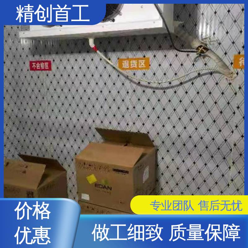 精创首工 冷链温度验证 方便灵活 检测效率高 使用安全