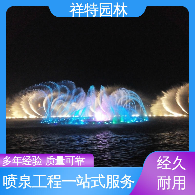 祥特 数控喷泉 可调万向直射 激光水幕电影 贴心售后