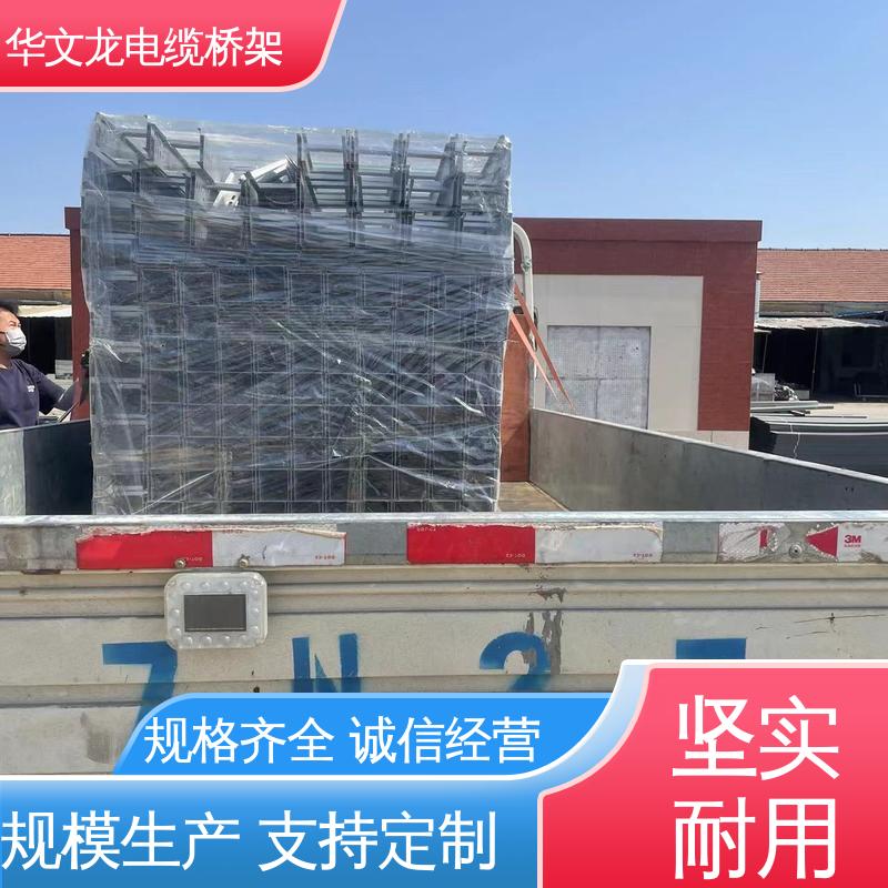 Huawenlong Worry-Free After-Sales Cable Metal Tray Excellent Materials Stable Performance