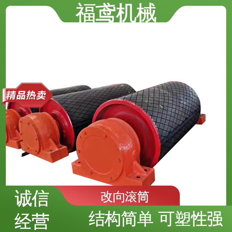 福鸢机械 矿用滚筒 适应性强 强度高 性价比高 厂家供应