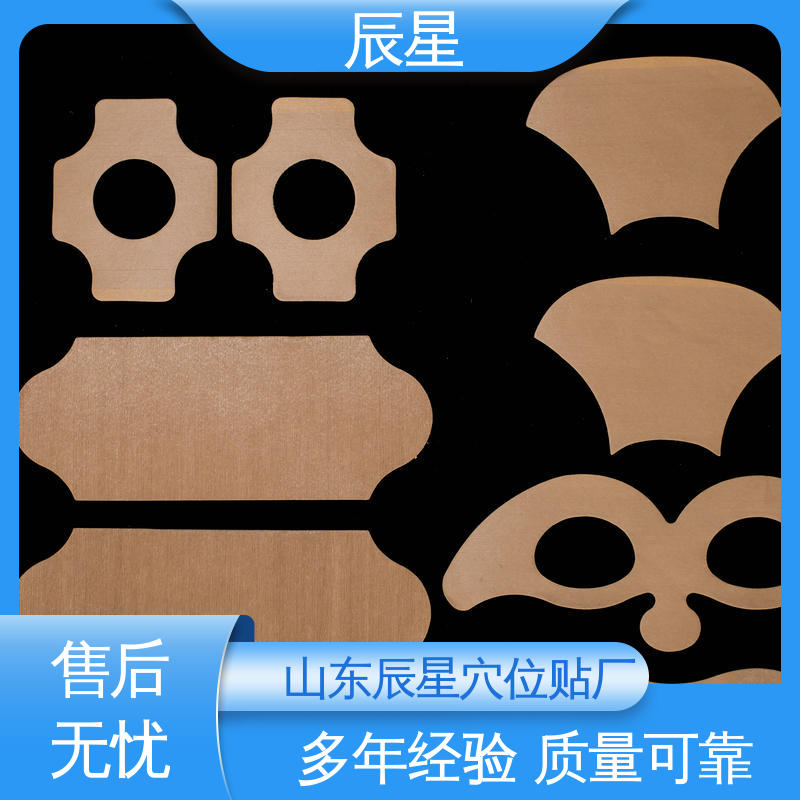 辰星医疗 肚脐贴厂家 无纺布基材 离型纸 易操作