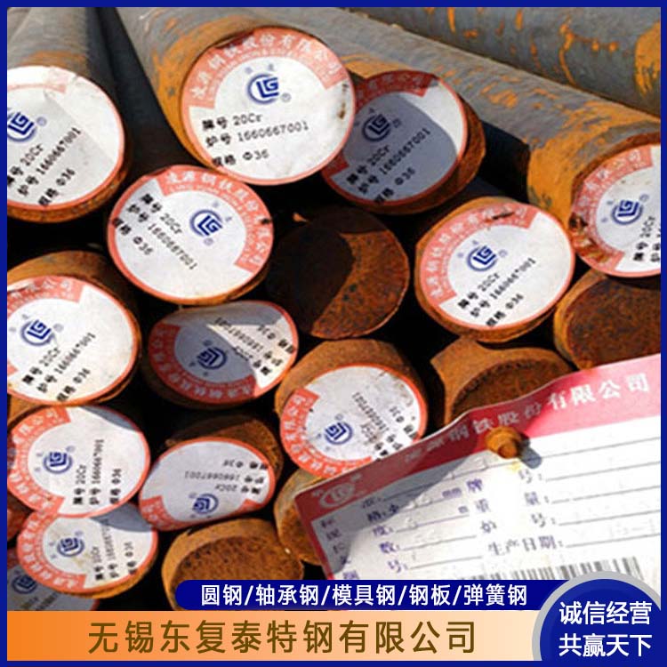 东复泰特钢 40CrNiMoA圆钢 严选原材 品质放心 真材实料 抗冲击性强