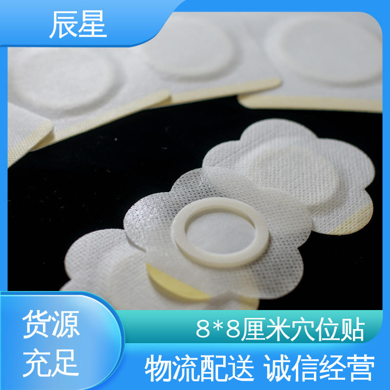 辰星医疗 6864透气胶带 空白穴位贴 保质期两年 快递运输 发货快