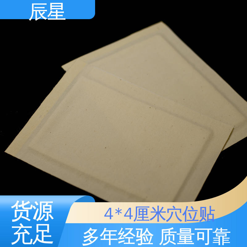 辰星医疗 6864透气胶带 肚脐贴厂家 粘度强 源头供应 全国配送