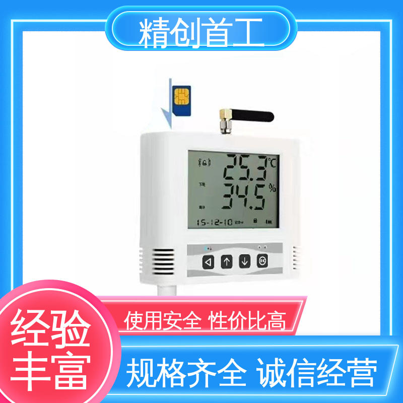 精创首工 JGWS-4G-B 温湿度蓝牙打印 外置电源 高效稳定 安全储存