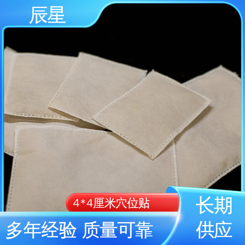 辰星医疗 敷料贴加工 贴于人体穴位处外力刺激 亲肤透气 不易脱落