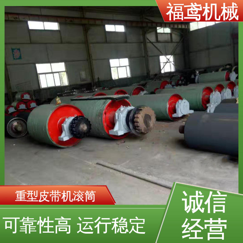 福鸢机械 国标质量 防磁滚筒 结构简单 可塑性强 在线接单 支持定制