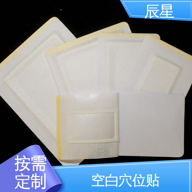 辰星医疗 无纺布膏药布 耐温60度 亲肤透气 不易脱落