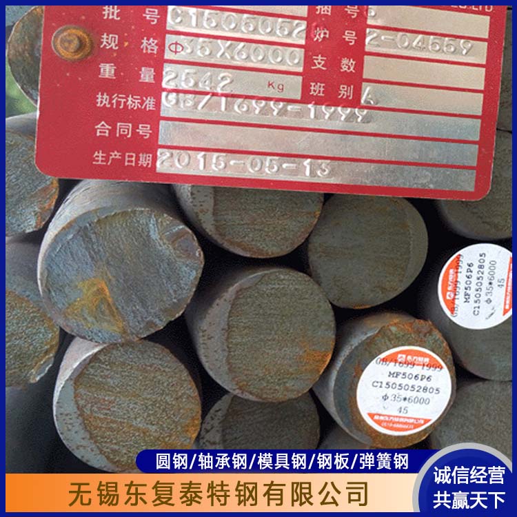 东复泰特钢 9Cr2Mo圆钢 多规格可选 库存充足 质量精选 现货速发