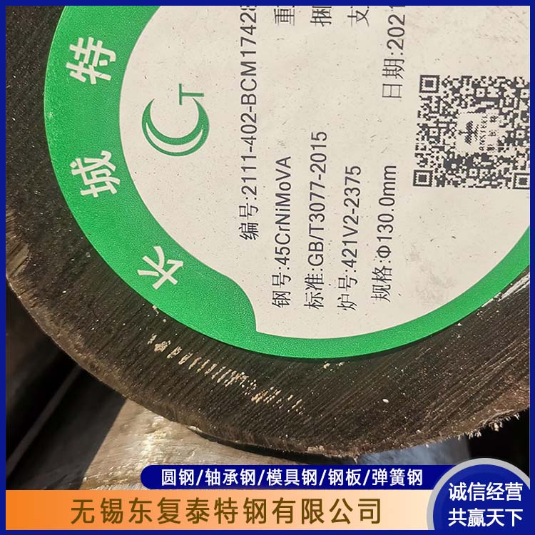 东复泰特钢 34crnimo6圆钢 多规格可选 库存充足 真材实料 抗冲击性强