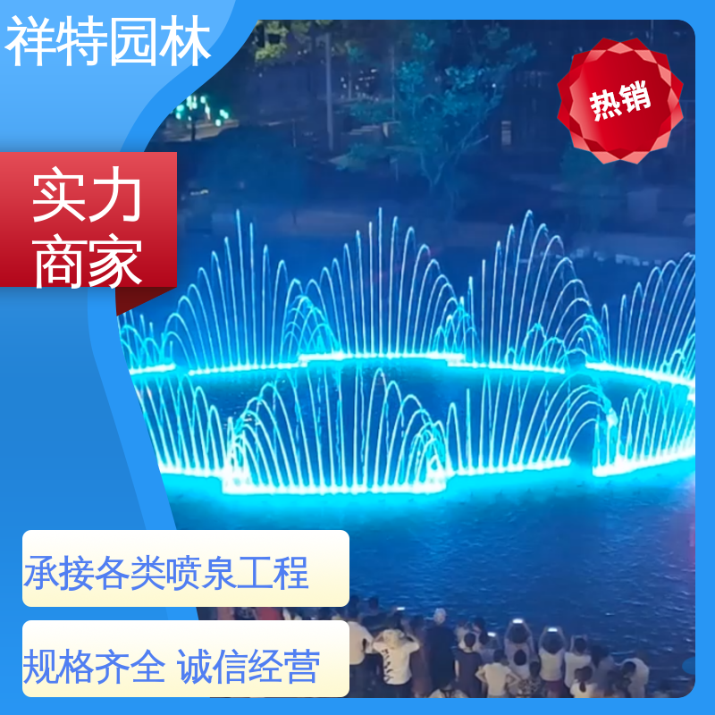 焊接工艺 经久耐用 珍珠喷泉 喷射高度可控 祥特