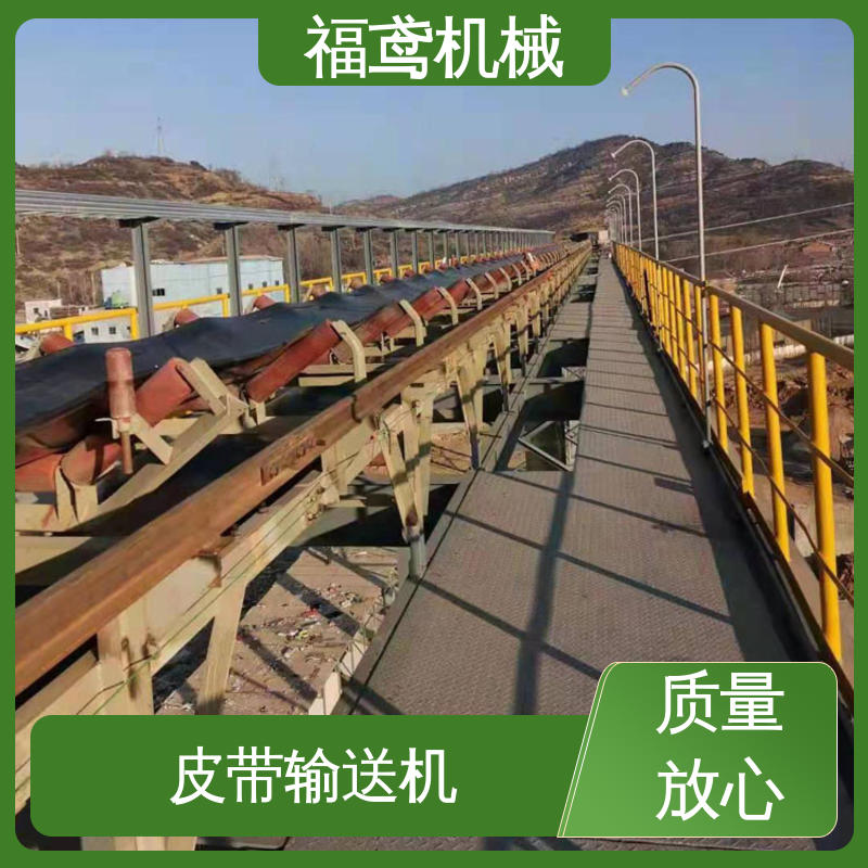 福鸢机械 煤炭等 砂石皮带机 辊经10.8cm 支持加工定制
