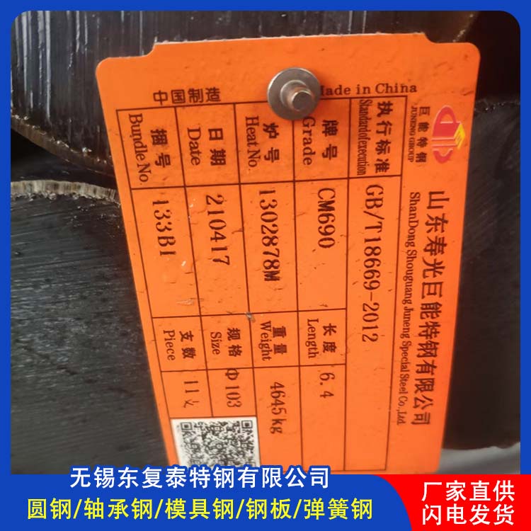 东复泰特钢20CrMnTiH车齿轮主流材料圆钢 大规格圆棒 可保探伤出货