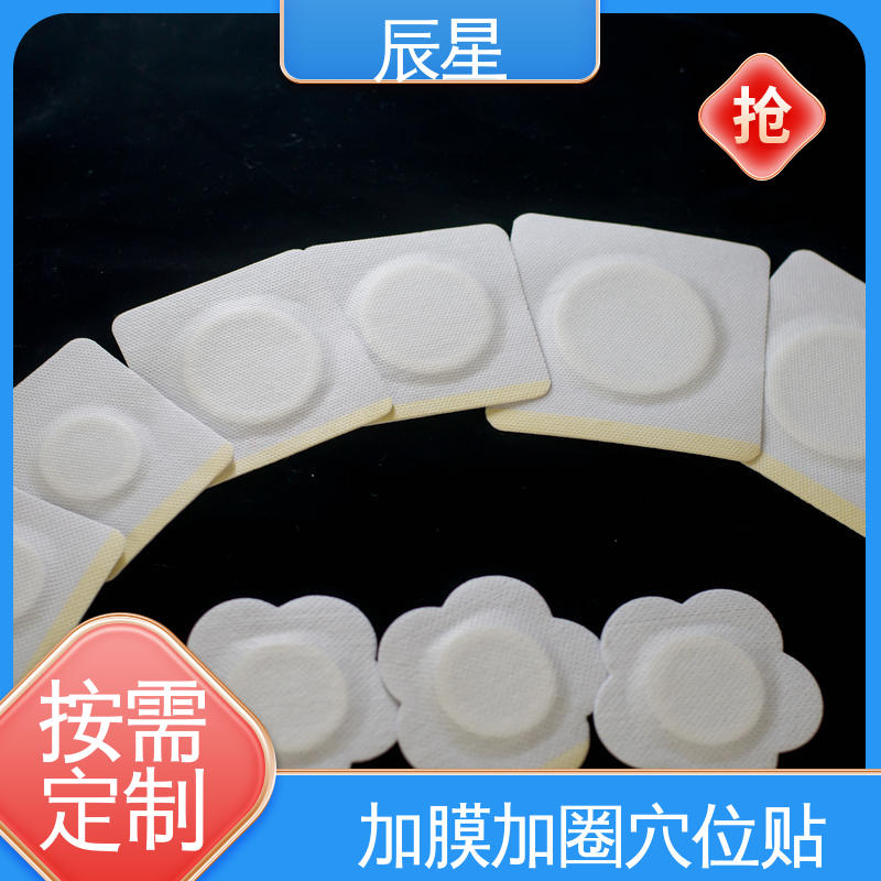 辰星医疗 6864透气胶带 三伏贴空白贴 耐温60度 在线接单 支持定制