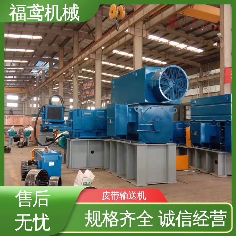 福鸢机械 颗粒 矿山皮带输送机 功率2.2kw 在线接单 物流配送