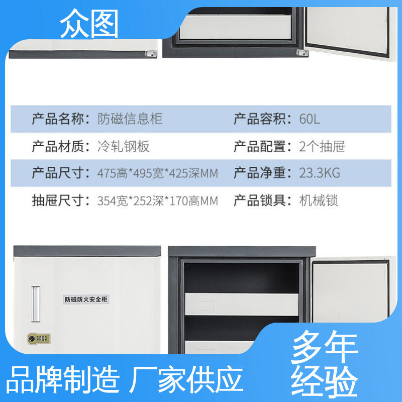 众图 全国现货一件代发 音像资料防火防潮 泰格防磁柜