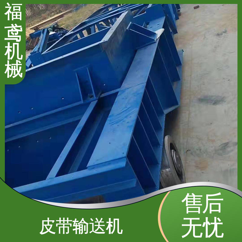 福鸢机械 加工车间 大倾角皮带输送机 辊长46.5cm 24小时在线接单 