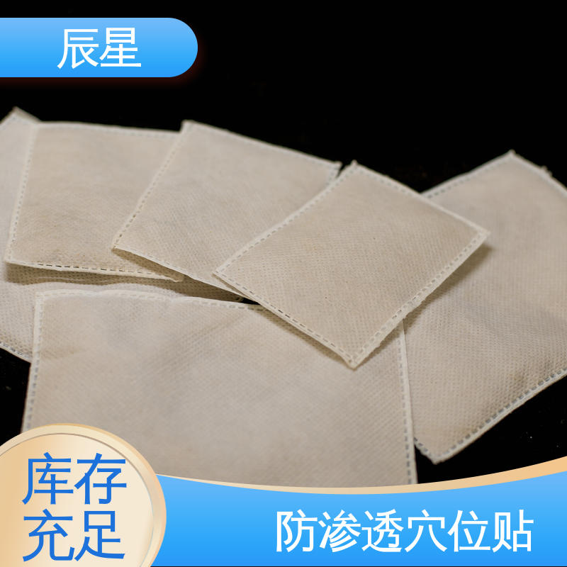 辰星医疗 6864透气胶带 加膜加圈膏药布 离型纸 易操作