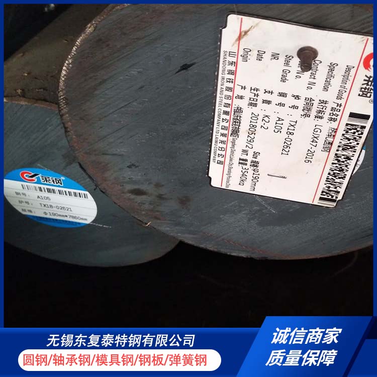 东复泰特钢 W18Cr4V模具钢 严选原材 品质放心 真材实料 抗冲击性强