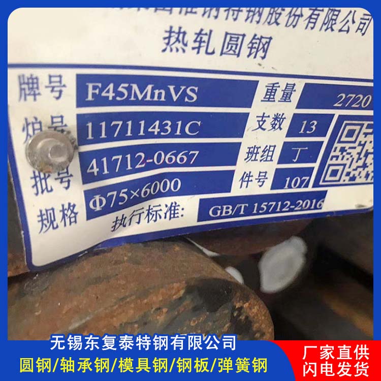 东复泰特钢 cr12mov模具钢 多规格可选 库存充足 质量精选 现货速发