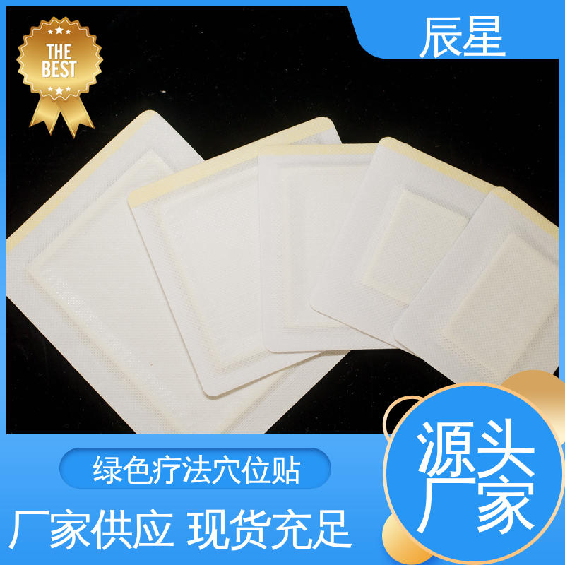 辰星医疗 空白敷料贴 粘度强 源头供应 全国配送