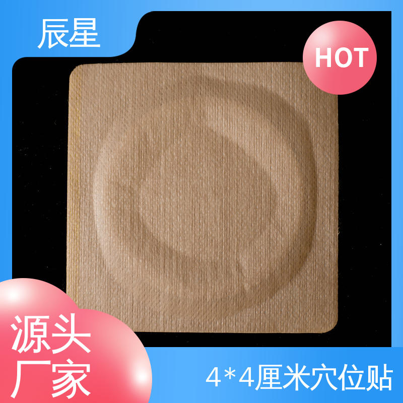 辰星医疗 6864透气胶带 肚脐贴厂家 保质期两年 快递运输 发货快