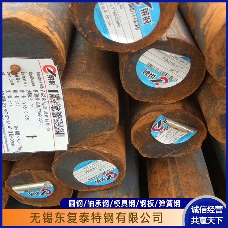 东复泰特钢 W18Cr4V模具钢 物流配送 发货快 高淬透性真空热处理