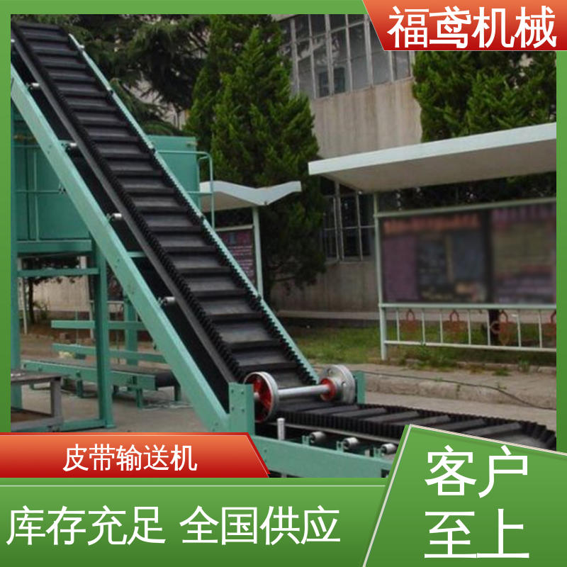 福鸢机械 加工车间 DTII型皮带输送机 重1200kg 按需定制 一站式服务