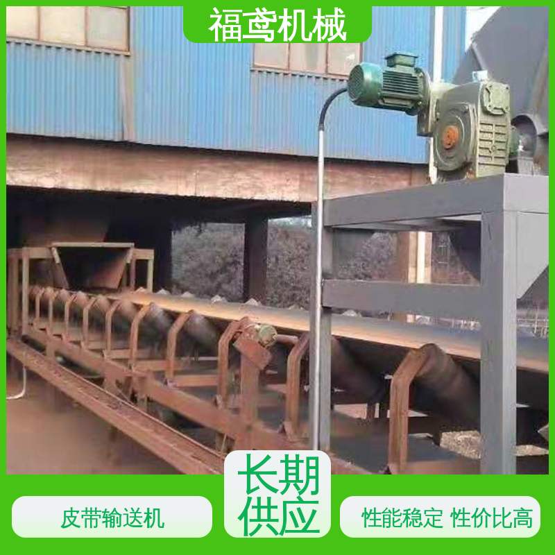 福鸢机械 食品 给料皮带输送机 颜色齐全 按需定制 一站式服务