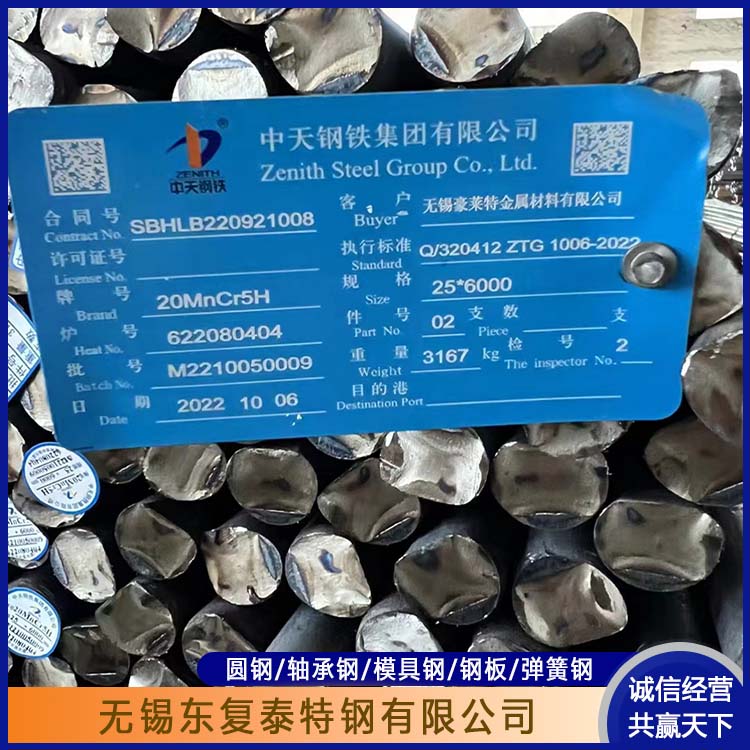 东复泰特钢 31CrMoV9圆钢 物流配送 发货快 质量精选 现货速发