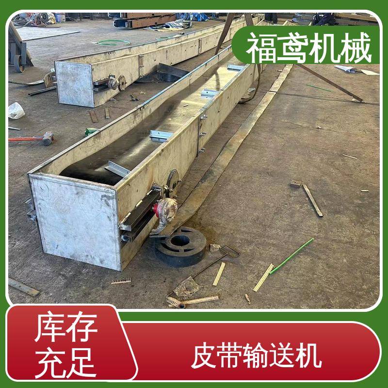 福鸢机械 食品 橡胶皮带输送机 柔性好 持久耐用 诚信经营 性价比高