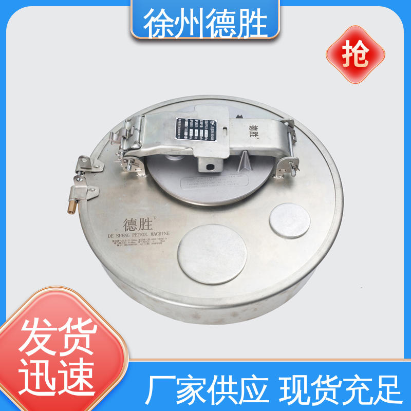 德胜 支持定制 现货速发 使用方便 化工车 人孔盖