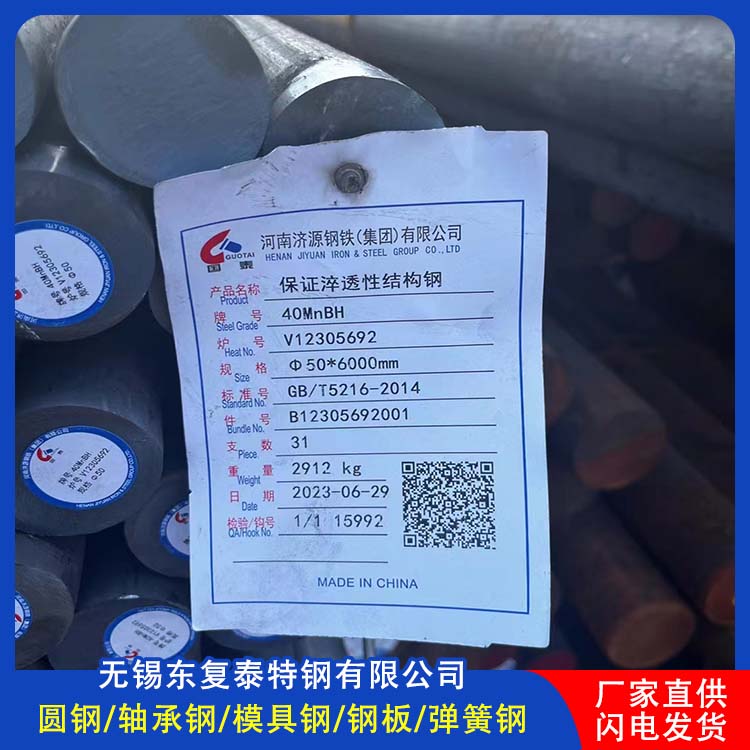 东复泰特钢 W18模具钢 严选原材 品质放心 高淬透性真空热处理