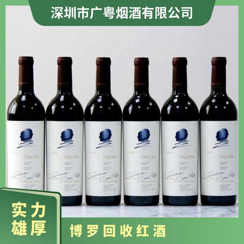 回收红酒商家 专业收购茅台酒洋酒冬虫夏草燕窝海参鱼胶