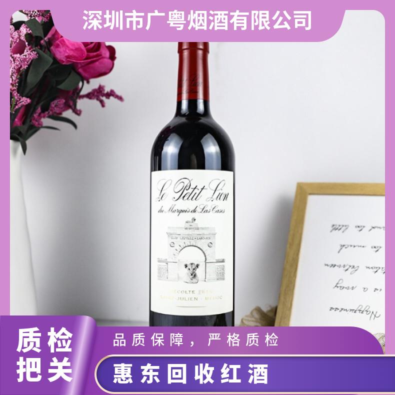 回收红酒拉菲 拉图 玛歌 高价收购茅台酒洋酒冬虫夏草燕窝海参鱼胶