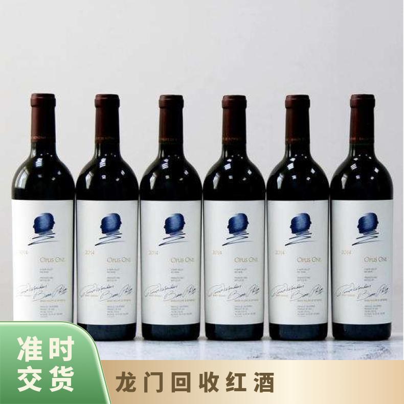 龙门回收红酒拉菲 木桐 高价收购茅台酒洋酒冬虫夏草燕窝海参鱼胶
